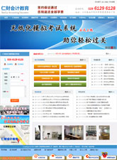 成都網(wǎng)頁設(shè)計案例欣賞